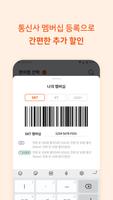 난네편 captura de pantalla 3