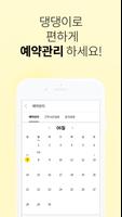 댕발소 For 디자이너 screenshot 3