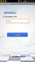 eBizWare Notice screenshot 1