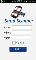 ShopScanner Affiche