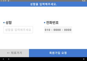 SignUp Info скриншот 3