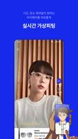 라운즈 - 실시간 가상피팅 안경/선글라스 쇼핑앱 پوسٹر