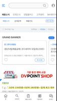 덴탈잡 – 치과계 No.1 구인구직 screenshot 2