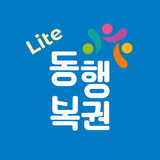 동행복권 Lite