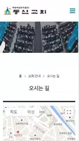 신림동산교회 Screenshot 2