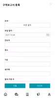 디모데 스마트성도앱 تصوير الشاشة 3