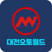 대전오토월드 - 매물사진등록