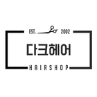다크헤어 biểu tượng