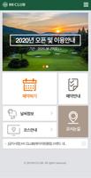 H1 Club 예약 APP Affiche