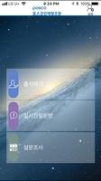 PIUM 피움 स्क्रीनशॉट 1