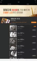[Comics] The ruler of the land XAPK download