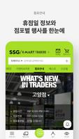 트레이더스몰 - traders mall syot layar 3