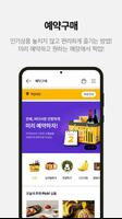 이마트 편의점 syot layar 2