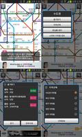 스마트 지하철 (필수어플) 截图 1