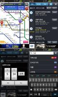 스마트 지하철 (필수어플) screenshot 2