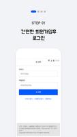 QRPASS(전자출입증 관리자) 海报