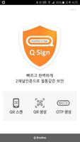 Q-SIGN 截图 1