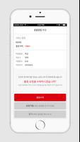 다간다(출장정비업체용) 출장빵구/출장수리/견인 및 구난 capture d'écran 3