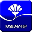 ”제주오일장신문 모바일앱