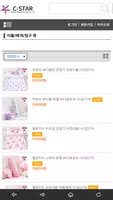 씨스타 캐릭터용품 전문 쇼핑몰 C-STAR Screenshot 2