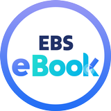 EBS eBook ikon