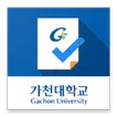 가천대학교 스마트출결시스템