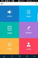 가천대학교 스마트출결시스템 Screenshot 1