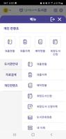 리브로스 screenshot 1