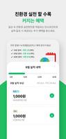 에코레터 ảnh chụp màn hình 3