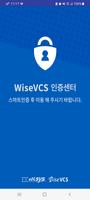 WiseVCS인증 Affiche