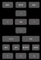 B TV 리모콘 - 신규 버전 imagem de tela 1