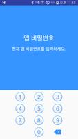 Smart Safe syot layar 1