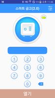 Smart Safe syot layar 3