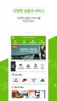 모바일 복리후생관 - 베네카페 screenshot 5