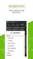 모바일 복리후생관 - 베네카페 screenshot 6