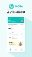 MORA 포스터