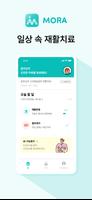 MORA 스크린샷 3