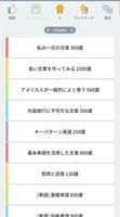 スピッキング英作ー一日の生活を英語で、核心パターン英語 ポスター