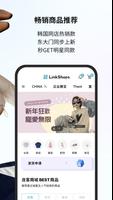 Linkshops-韩国东大门服装跨境直邮批发平台 截图 2
