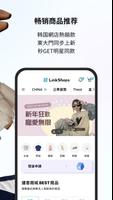 Linkshops-韓國東大門直送服裝批發跨境平台 截圖 2
