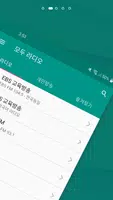 모두의 라디오 - 전국 주파수 통합 라디오 어플 تصوير الشاشة 1