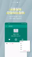 모두의 라디오 - 전국 주파수 통합 라디오 어플 تصوير الشاشة 3