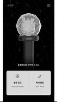 JAURIM Official Light Stick screenshot 1