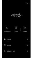 JAURIM Official Light Stick screenshot 2