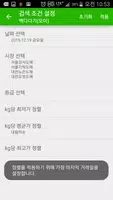 파밍 도매시장(농수산물 실시간 경매 가격 정보) captura de pantalla 3