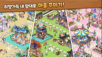 에브리타운 ảnh chụp màn hình 2