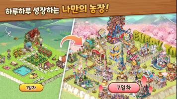 에브리타운 screenshot 2