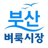 부산벼룩시장 - 구인구직, 부동산, 경남지역 생활정보 icône