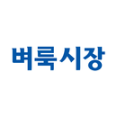 구인구직, 부동산, 지역 생활정보 - 벼룩시장 APK