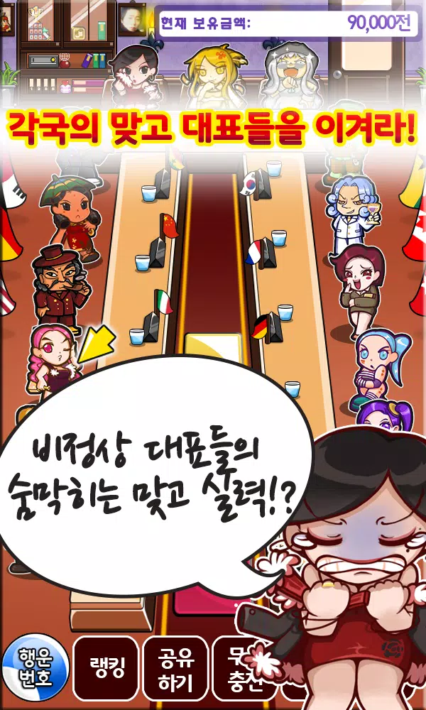 비정상맞고회담 비정상맞고회담